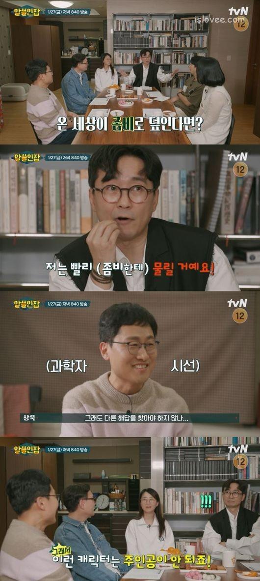 Writer Kim Eunhee, I met BTS RM.Today (27th) The final episode of “Useful in Job” will be aired.