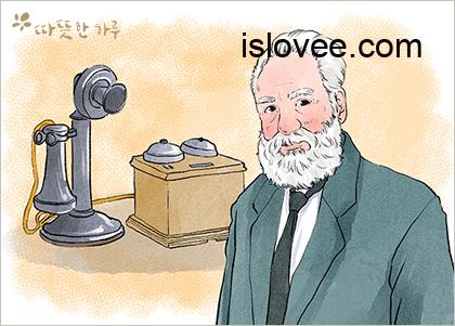 모든 전화가 침묵하던 날