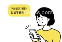 주민등록등본 인터넷 발급 어떻게 하면 되나요?