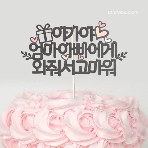 달님토퍼 [문구완전자유] 케이크토퍼 파티용품의 다양한 정보를 알려드립니다.
